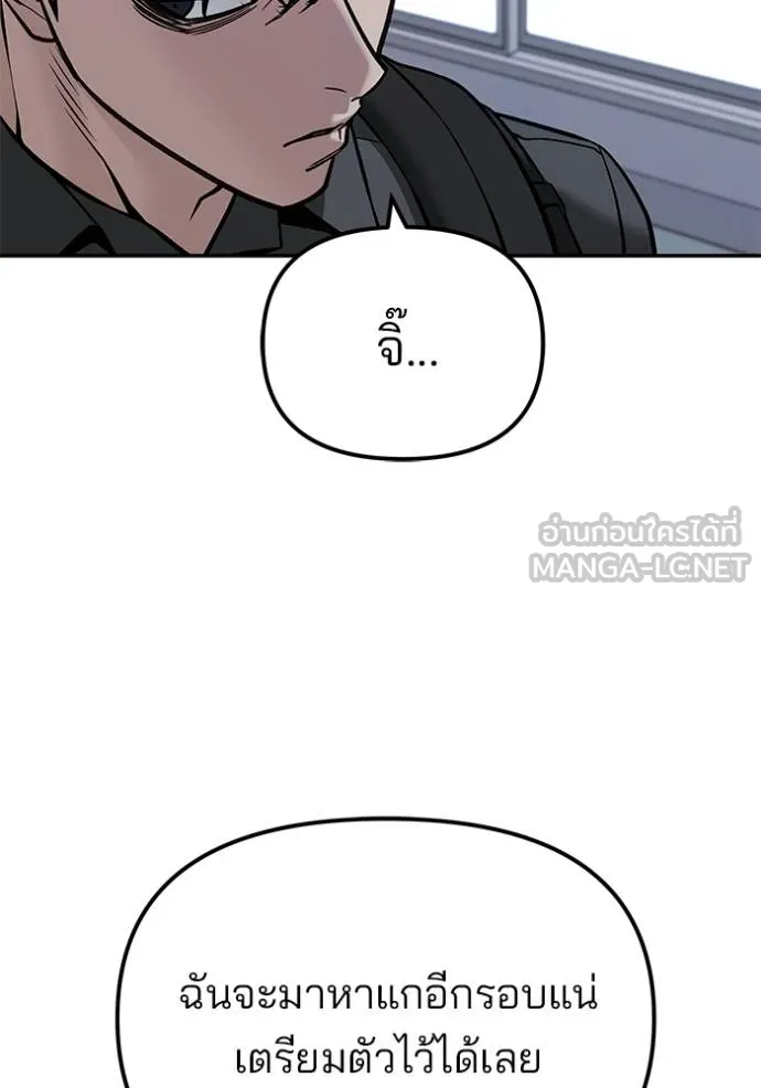 เลวฟาดเลว ตอนที่ 124 รูปที่ 80