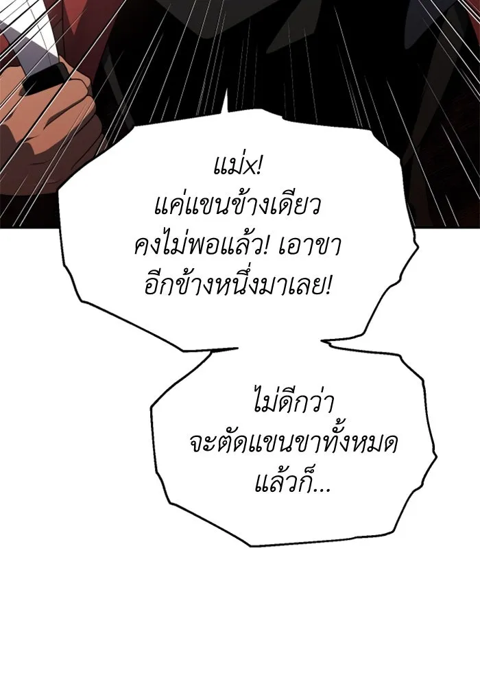 อดีตบอสหอคอย ตอนที่ 11 รูปที่ 8