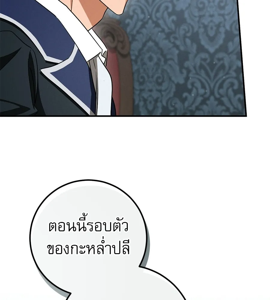 เรือนจำรัก ตอนที่ ตอนพิเศษ 2 รูปที่ 89