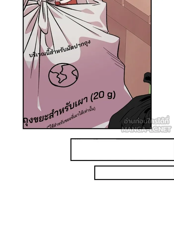 เพื่อนกันมันส์เกิน ตอนที่ 55 รูปที่ 48