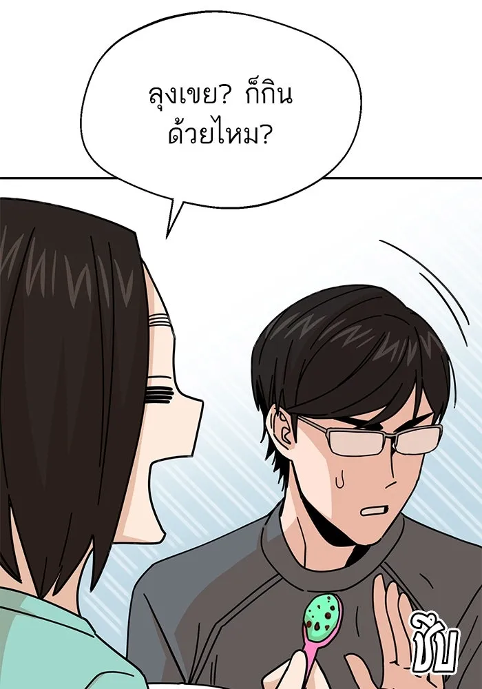 โชคชะตานำพารัก ตอนที่ 15 จำไม่ได้เหรอ รูปที่ 80