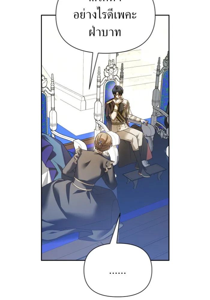 ชิงชีวิตพลิกลิขิตชะตา ตอนที่ 125. การประลองรอบสุดท้าย รูปที่ 65