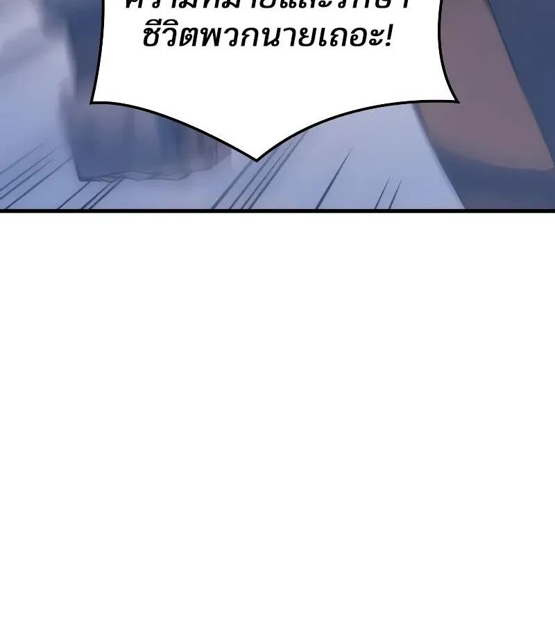 The Indomitable Martial King ตอนที่ ตอนที่ 57 รูปที่ 108