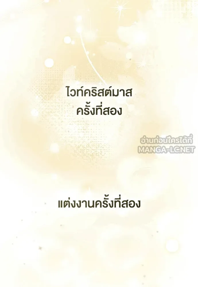 กู้ชีวิตลิขิตท่านเอิร์ล ตอนที่ 89 รูปที่ 36