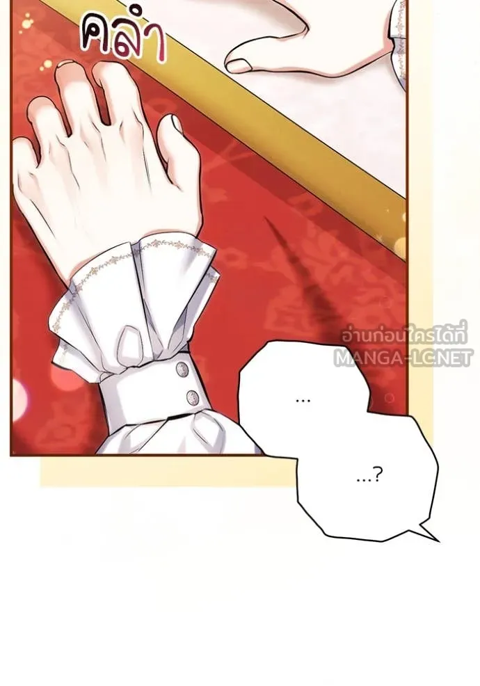 แด่ตัวละครโปรด ตอนที่ 110 รูปที่ 102