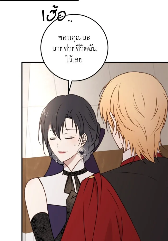 ตัวร้ายอย่างฉันขออยู่อย่างสงบ ตอนที่ 31 รูปที่ 80