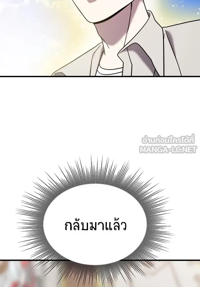 วายร้ายก็อยากมีรัก ตอนที่ 10 รูปที่ 36