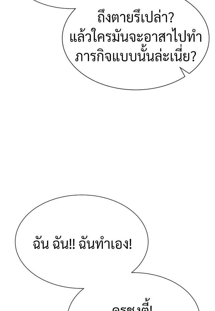 นักฆ่าย้อนวัย ตอนที่ 93 รูปที่ 46