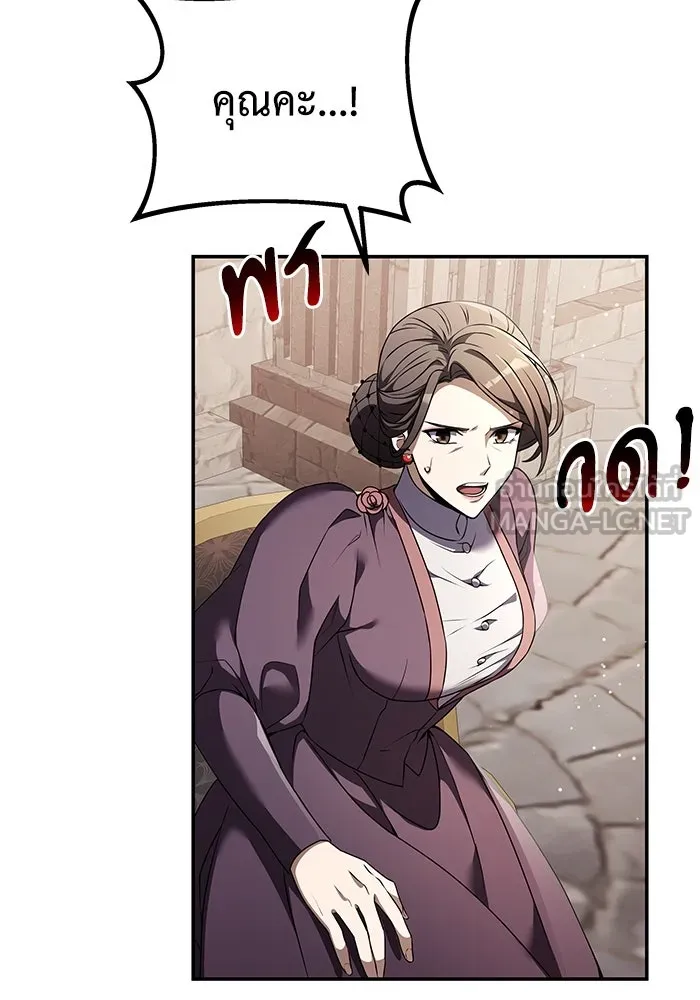 อัศวินดำล่าท้าเวลา ตอนที่ 7 รูปที่ 27