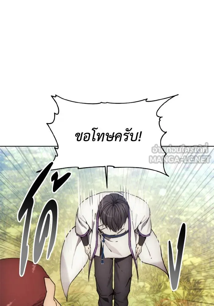 ศึกชิงบัลลังก์เทพเจ้ ตอนที่ 131 รูปที่ 90