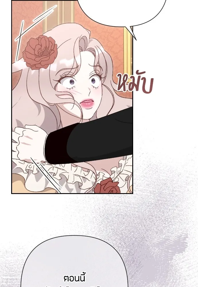 แด่ใจที่ไร้รัก ตอนที่ 2 รูปที่ 28