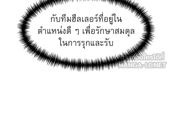 Double Click ตอนที่ 77 รูปที่ 72