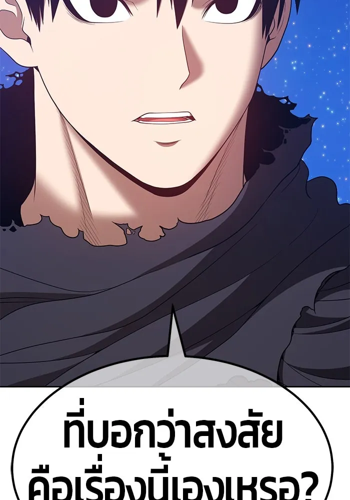 +99 ท่อนไม้พร้อมบวก ตอนที่ 74 รูปที่ 335