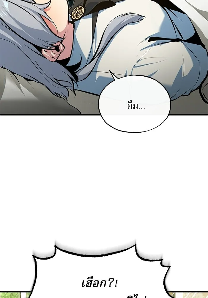 ศาสตราจารย์จำเป็นแห่งอะคาเดมี ตอนที่ 119 รูปที่ 20