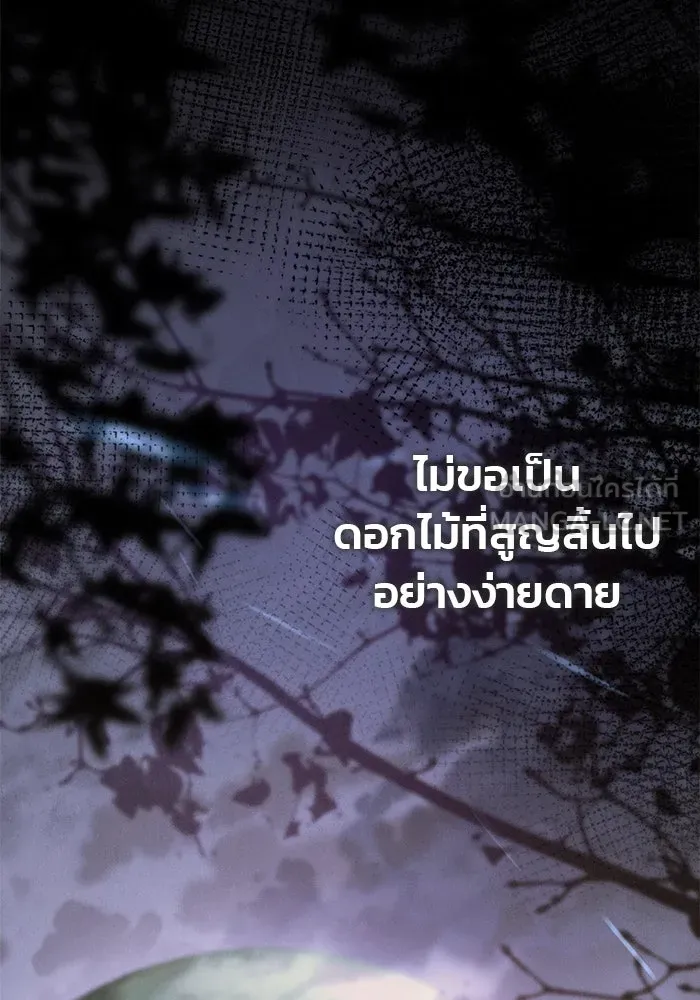 ดาบแห่งจักรพรรดิ ตอนที่ 1 รูปที่ 168