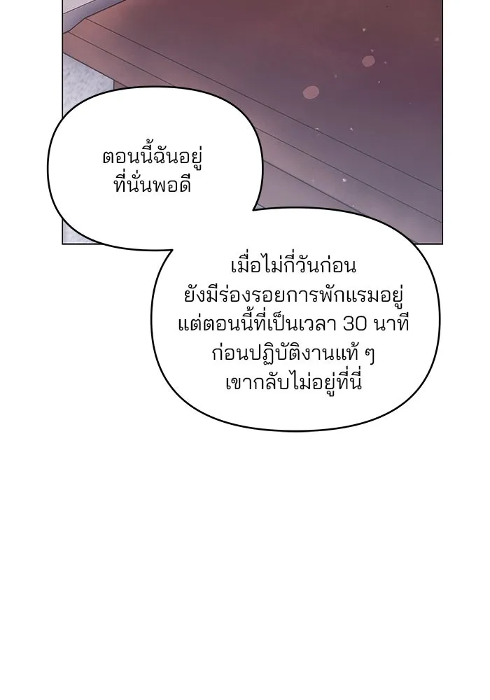 คู่มือคว้าหัวใจนายตัวร้าย ตอนที่ 58 รูปที่ 46