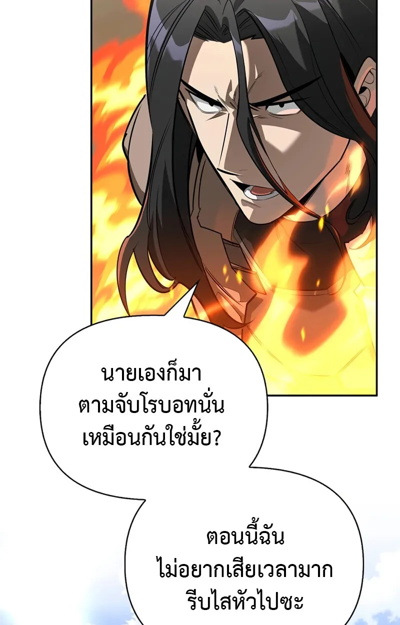 S-Class Hunter Heals with Monsters ฮ_นเตอร_ ระด_บแกร_งก_บฟาร_มมอนสเตอร_ส_ดป_วน ตอนที่ ตอนที่ 6 รูปที่ 113