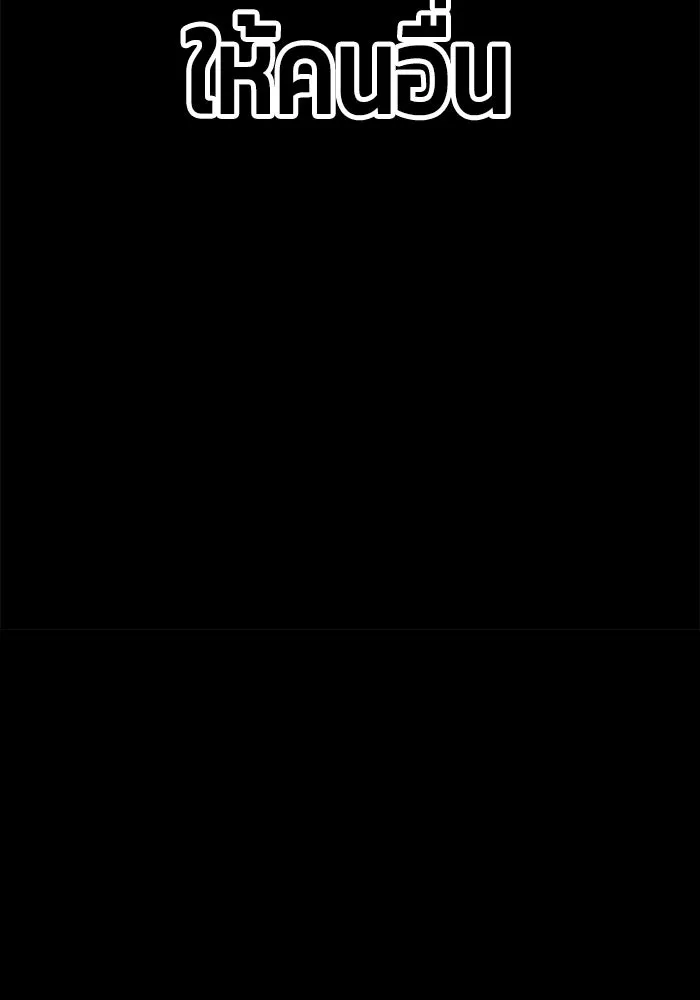 +99 ท่อนไม้พร้อมบวก ตอนที่ 18 รูปที่ 76