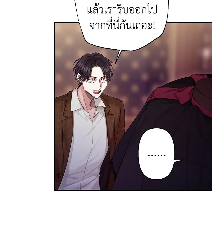 บาสเตียน ตอนที่ 1 รูปที่ 187