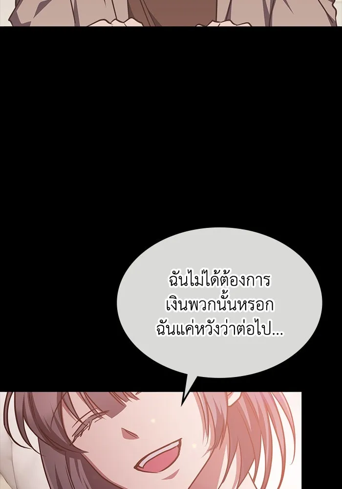 ฮีลเลอร์ตัวพ่อขอฟาดเรียบ ตอนที่ 43 รูปที่ 89