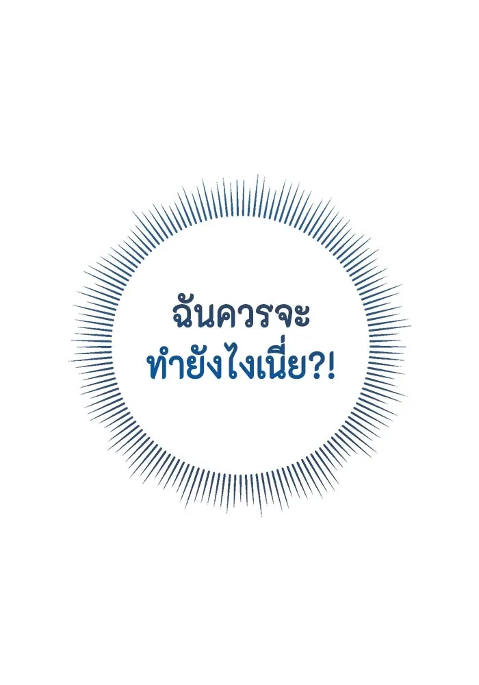 ขอวิธีส่งสามีลงนรก ตอนที่ 5 รูปที่ 28