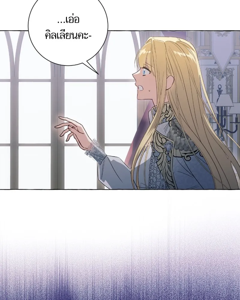 นึกว่าเป็นอิเซไคธรรมดา ตอนที่ 37 รูปที่ 32