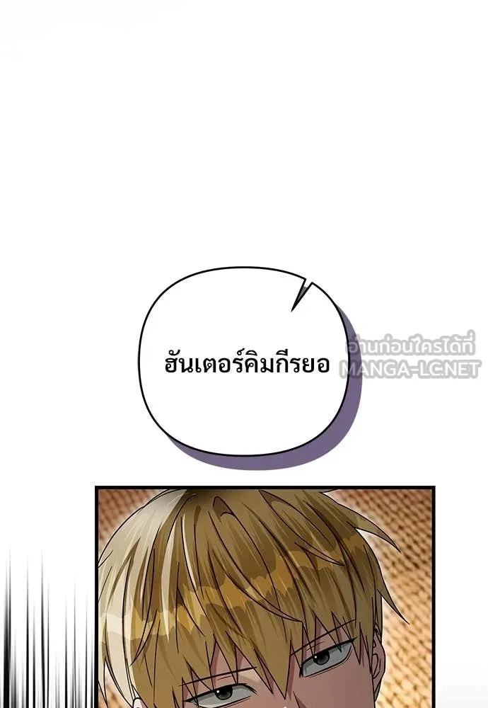 เชื่อเถอะ ฉันเป็นฮัน ตอนที่ 66 รูปที่ 130