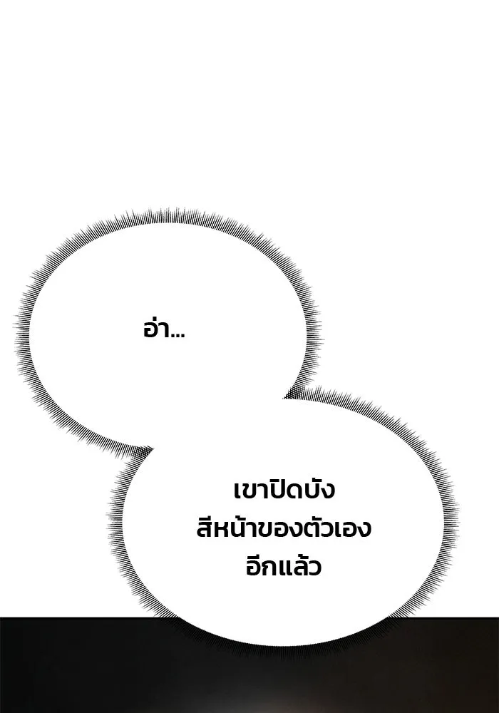 เกมรักจับสามี ตอนที่ 79 รูปที่ 161