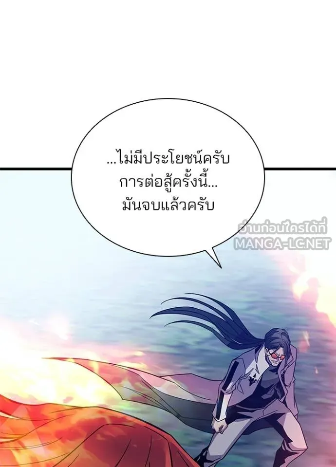 Villain to kill ตอนที่ 198 รูปที่ 49