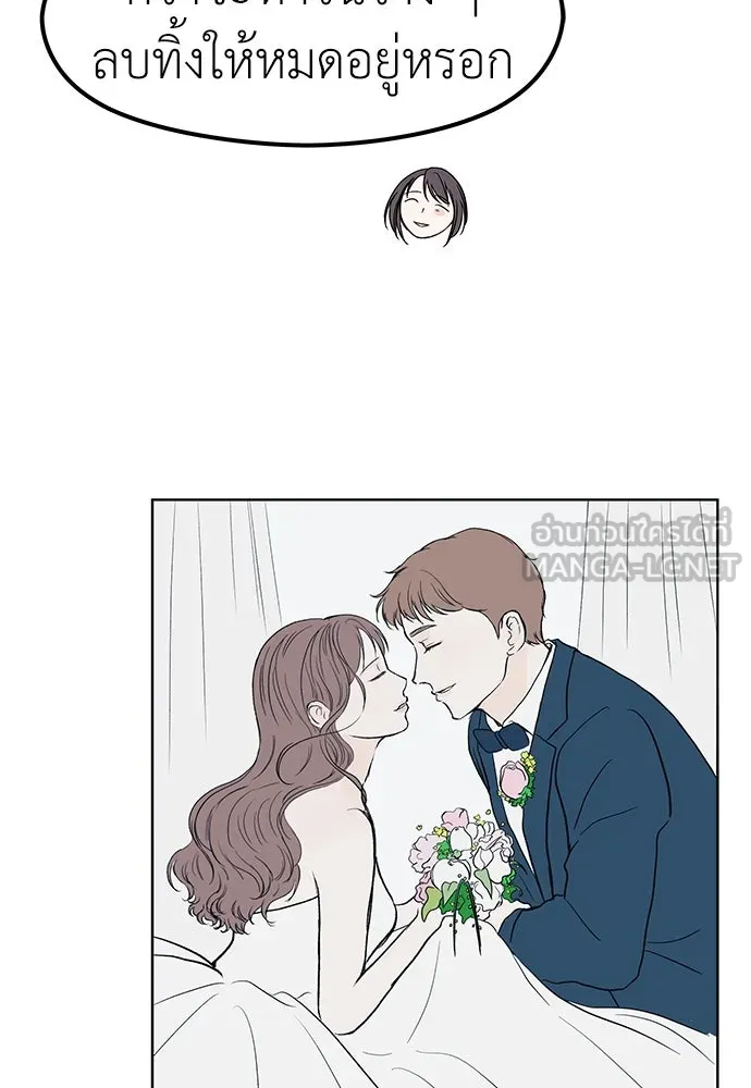 ถ่านไฟเราไม่เก่าเลย ตอนที่ 48 รูปที่ 63