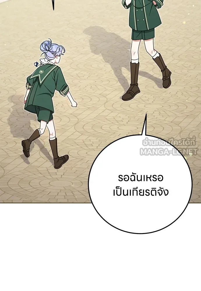 ครอบครัวผิดแผน ตอนที่ 62 รูปที่ 9