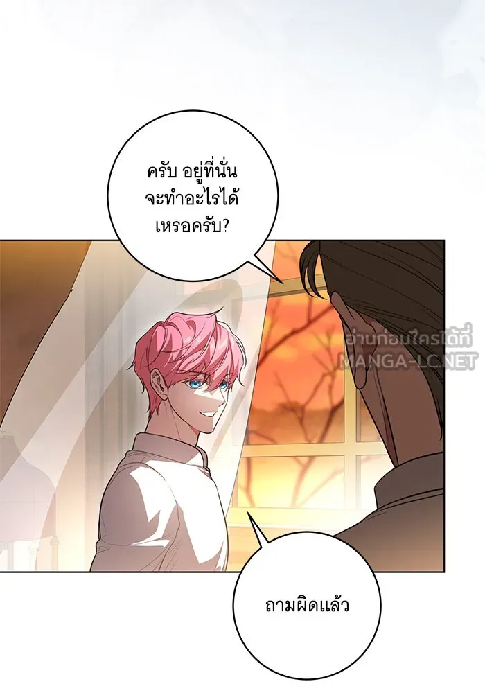 ทุกอย่างที่เสียไป ฉันขอทวงคืน ตอนที่ 55 รูปที่ 60