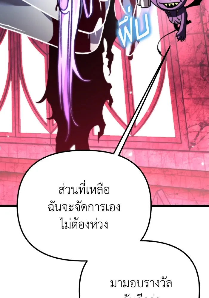 การแข่งขันของผู้เกิดใหม่ ตอนที่ 35 รูปที่ 20