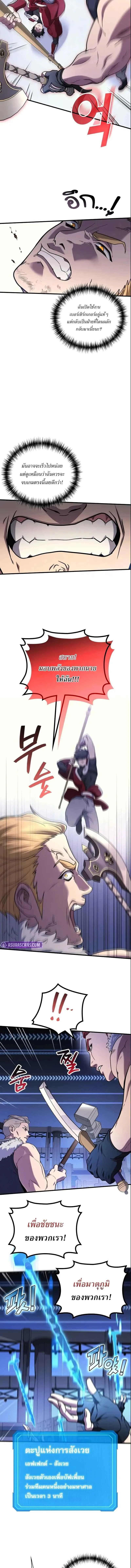 The Martial God Who Regressed Back to Level 2 ตอนที่ ตอนที่ 103 รูปที่ 9