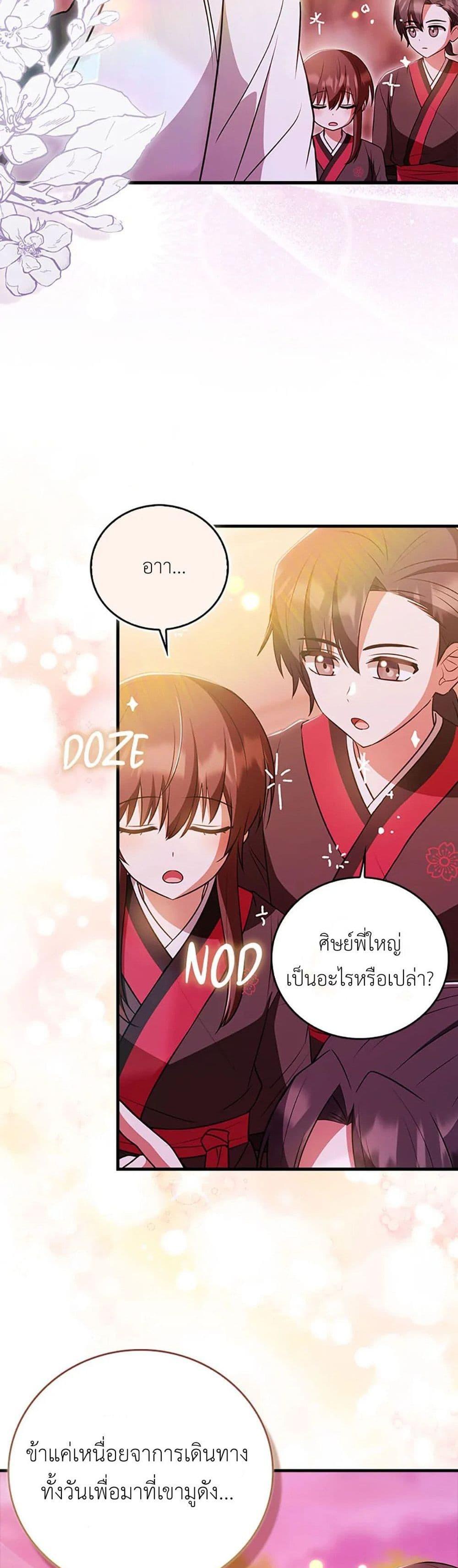 Manga-lc-com อ่านมังงะ อ่านการ์ตูน ออนไลน์ ฟรี I Became The Youngest Disciple of The Mount Hua Sect ตอนที่ 1 2 3 4 5 6 7 8 9 10 11 12 13 14 ฟรี ไม่มีโฆษณา Manga-lc - อ่าน มังงะ อ่าน การ์ตูน ออนไลน์ อ่านมังงะ ฟรี