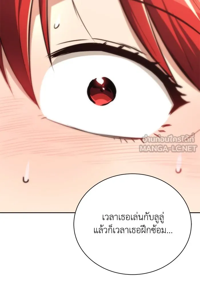 ชีวิตพลิกผันของลอร์ดผู้เกียจคร้าน ตอนที่ 85 เปิดเผยความจริงใจ รูปที่ 126