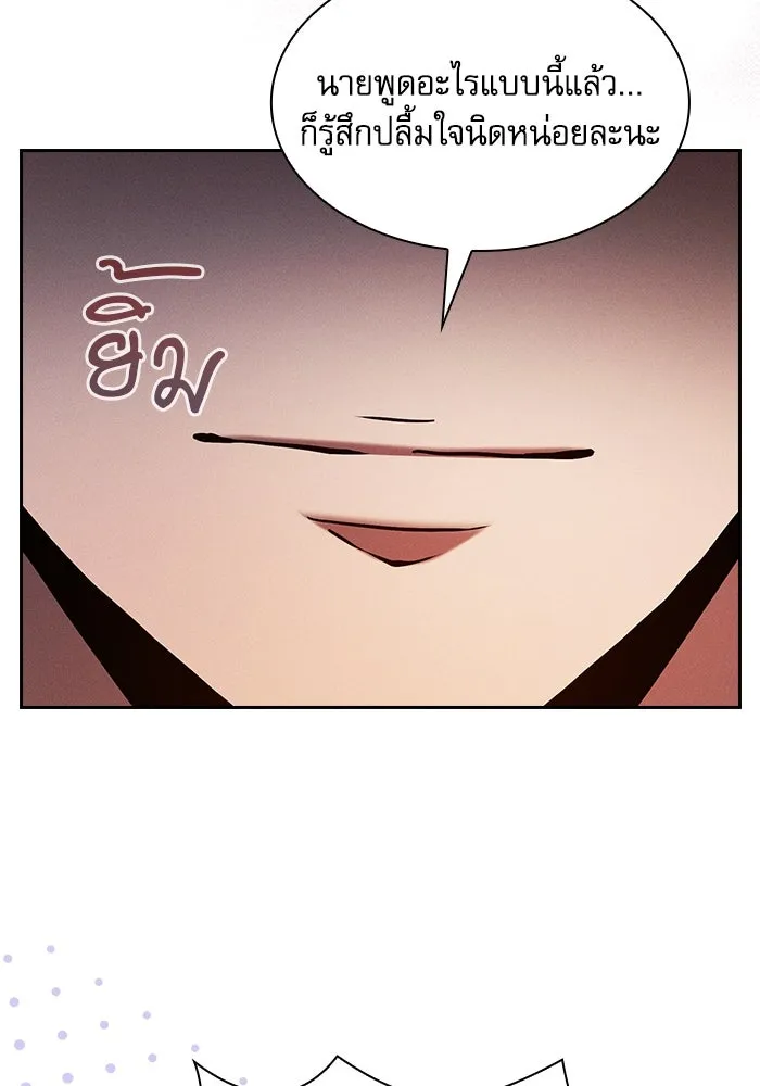 นักดาบอัจฉริยะจากอะคาเดมี ตอนที่ 107 รูปที่ 53