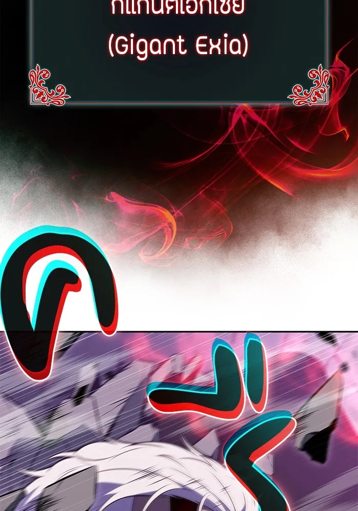 ลูกชายคนเล็กของดยุกคือมือสังหาร ตอนที่ 74 รูปที่ 46