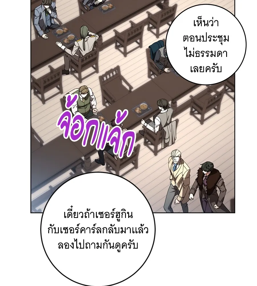 ทุกอย่างที่เสียไป ฉันขอทวงคืน ตอนที่ 70 รูปที่ 4