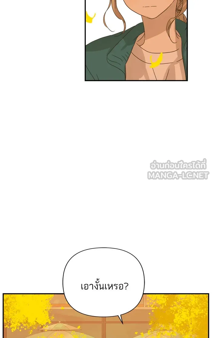 ฉันมันร้าย หรือเพราะโลกไม่น่ารัก ตอนที่ 94 รูปที่ 36