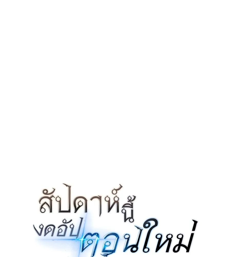 สัปดาห์นี้งดอัปตอนใหม่ ตอนที่ 110 รูปที่ 170