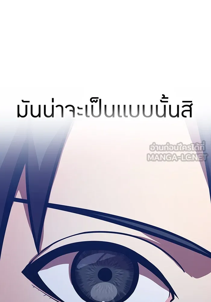 เพลเยอร์เลือดเทวะ ตอนที่ 41 หวาดกลัว รูปที่ 162