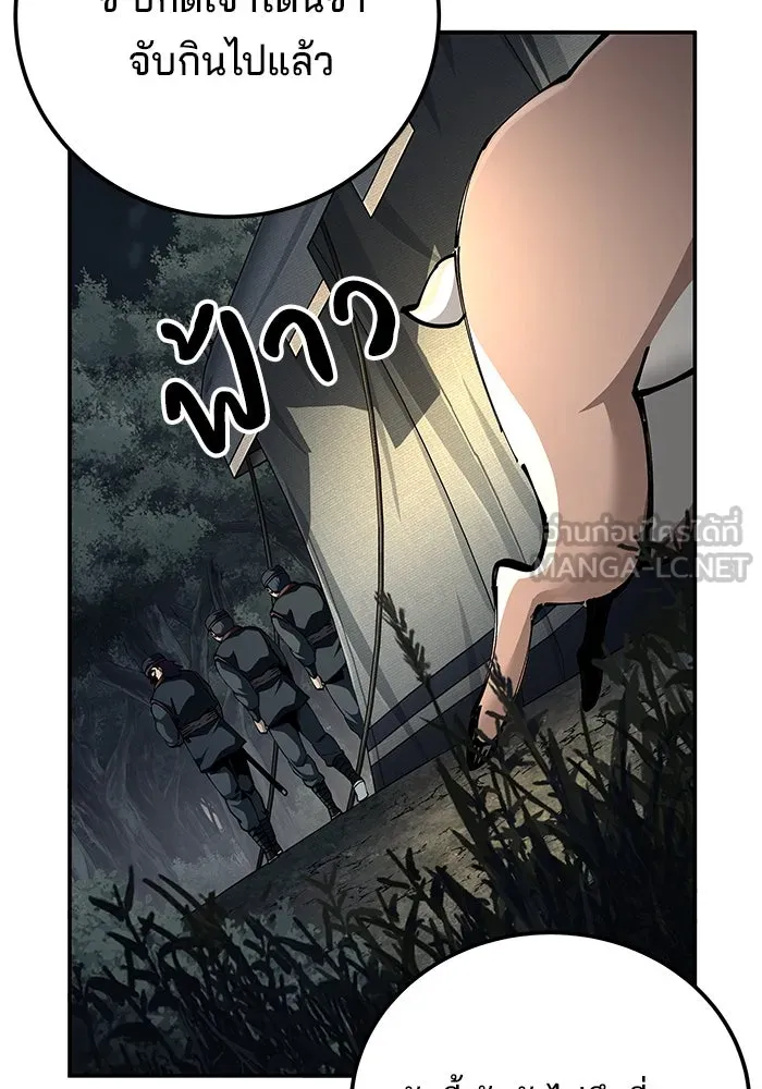 คุณปู่จอมยุทธกับหลานสาวสุดแกร่ง ตอนที่ 90 รูปที่ 12