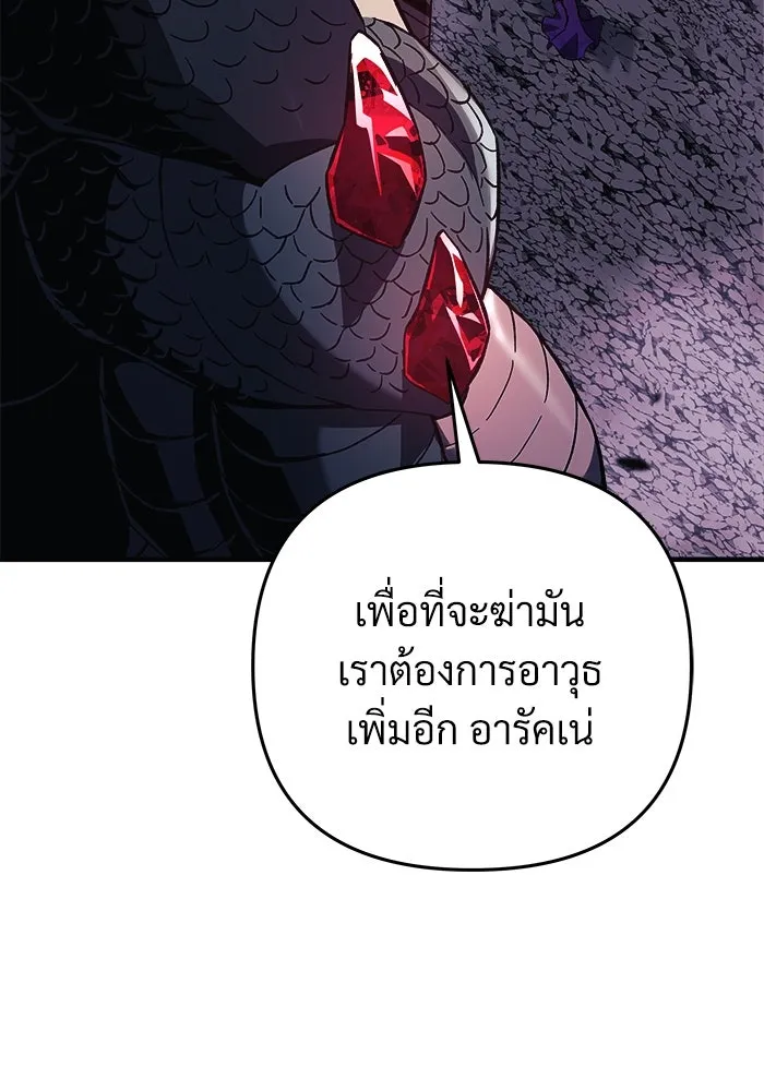 สัปดาห์นี้งดอัปตอนใหม่ ตอนที่ 78 รูปที่ 35