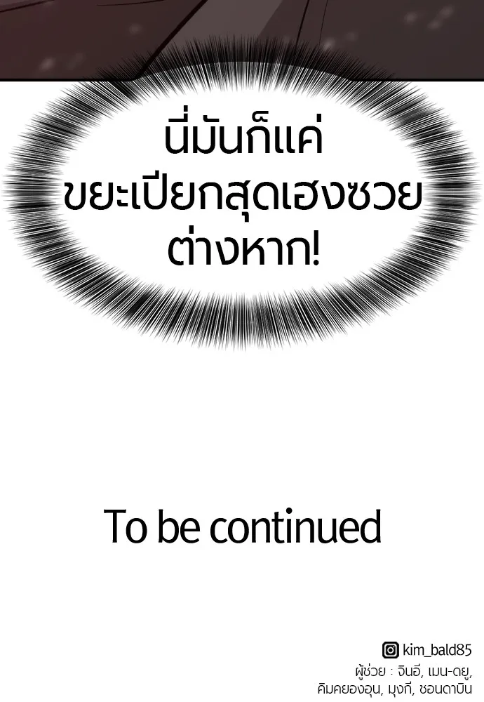 ยอดสถาปนิกผู้พิทักษ์อาณาจักร ตอนที่ 117 รูปที่ 134