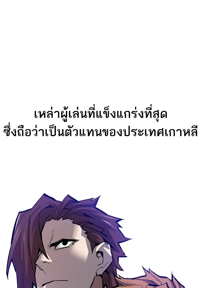 ยอดคนเลเวลทะลุ ตอนที่ 16 ฟรอซน่าเรด (2) รูปที่ 128