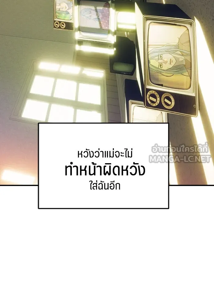 เปย์นี้เพื่อนาย My Sugar Baby ตอนที่ 81 เดือนสอง  ปล่อยวาง รูปที่ 90