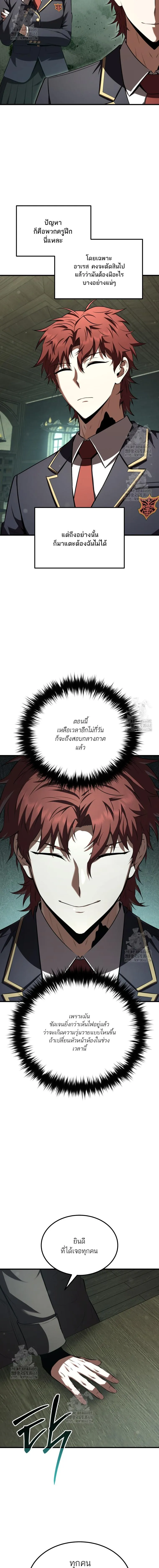 The Fox-Eyed Villain of the Demon Academy เปล_ยนชะตาวายร_ายแห_งสถาบ_นป_ศาจ ตอนที่ ตอนที่ 34 รูปที่ 19