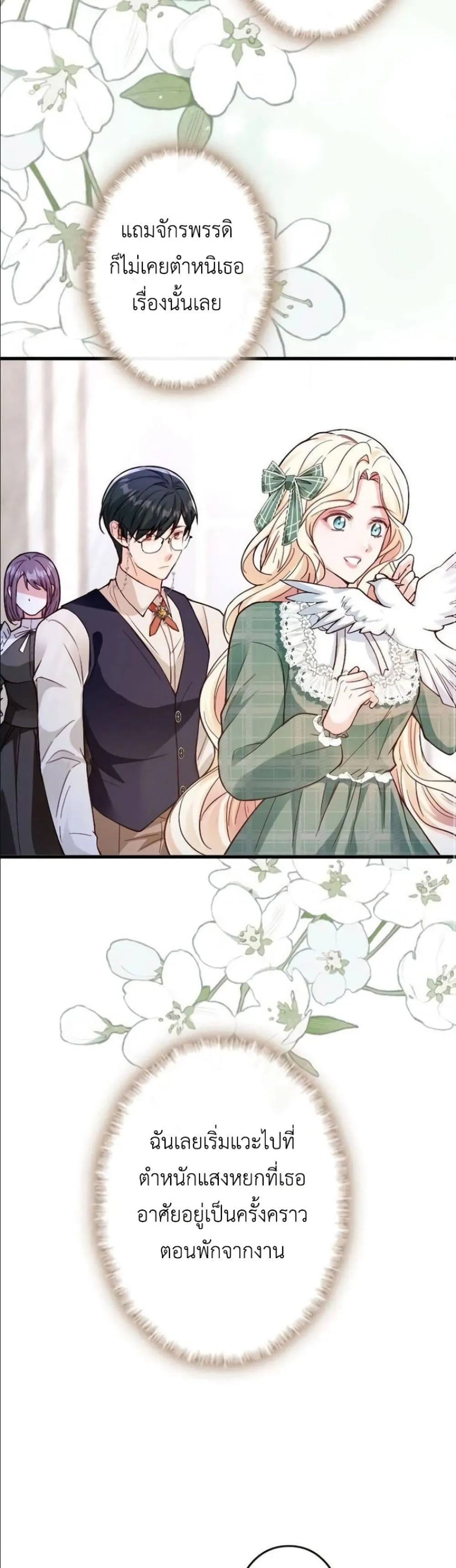 Manga-lc-com อ่านมังงะ อ่านการ์ตูน ออนไลน์ ฟรี I’m a Contract Stepmother, but the Tyrant Is Way Too Overpro ตอนที่ 1 2 3 4 5 6 7 8 9 10 11 12 13 14 ฟรี ไม่มีโฆษณา Manga-lc - อ่าน มังงะ อ่าน การ์ตูน ออนไลน์ อ่านมังงะ ฟรี