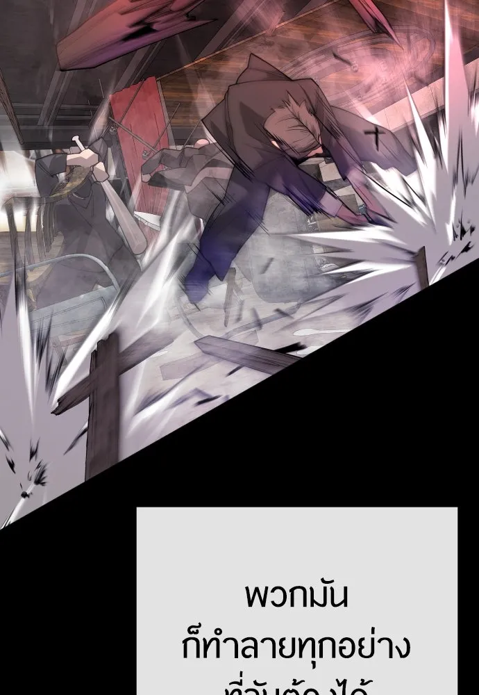 ยุคแห่งยอดมนุษย์ ตอนที่ 79 รูปที่ 167